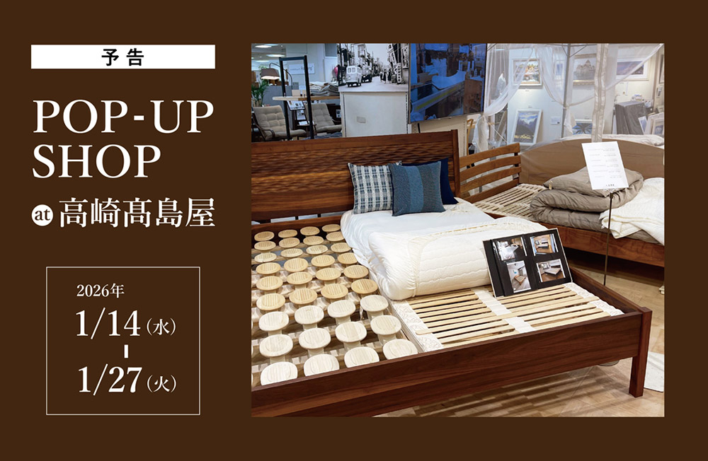 【予告】高崎髙島屋にて「金澤屋POP UP SHOP」開催のお知らせ